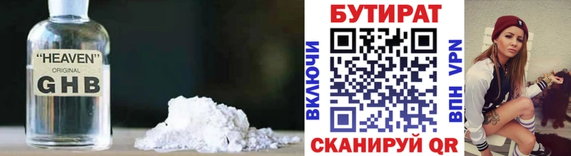 БУТИРАТ BDO  где продают наркотики  Павлово 