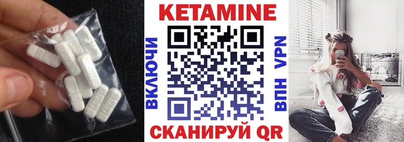 Кетамин VHQ  Павлово 