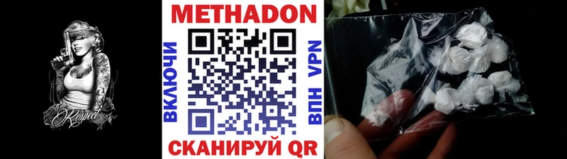 МЕТАДОН VHQ  Павлово 